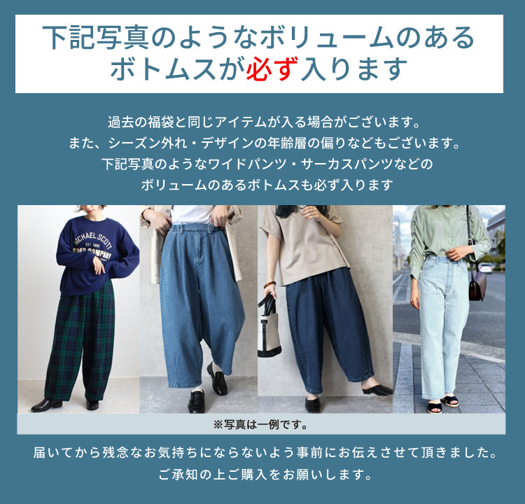 【aznet(アズネット) 訳あり福袋ボトムス3本セット】 訳あり パンツ ボトムス スカート デニム スキニー レギンス チノパン バギー カラーパンツ オーバーオール スキニー 福袋 レディース aznet 福袋
