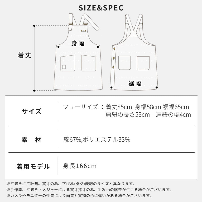 サロペットエプロン