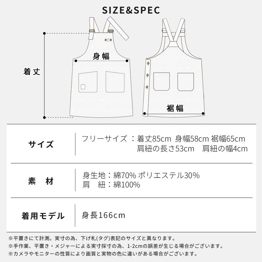 サロペットエプロン