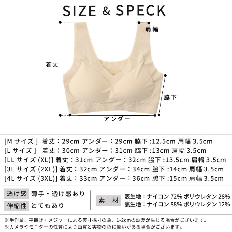 カップ付き薄手シームレスブラ