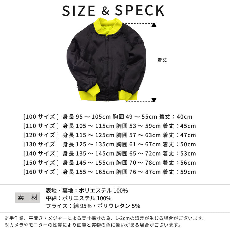 キッズ用阪神タイガースジャケット