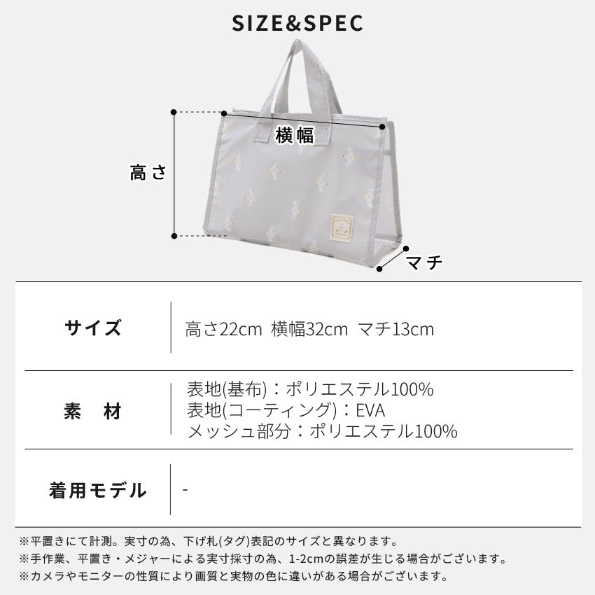 大容量メッシュスパバッグ