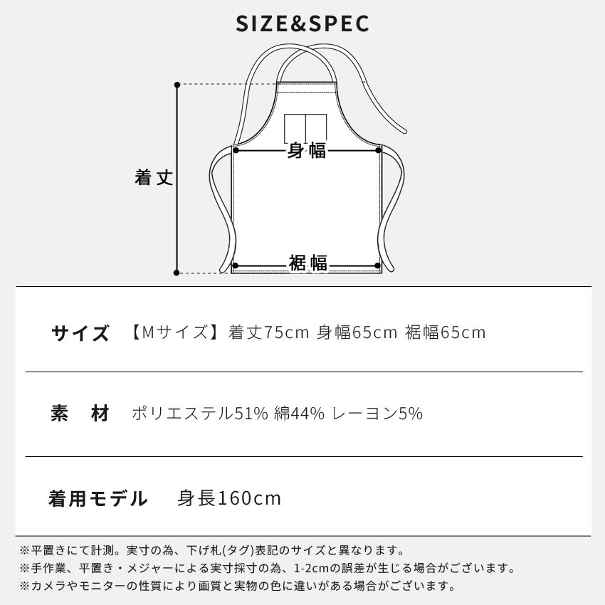 オリオンエプロン