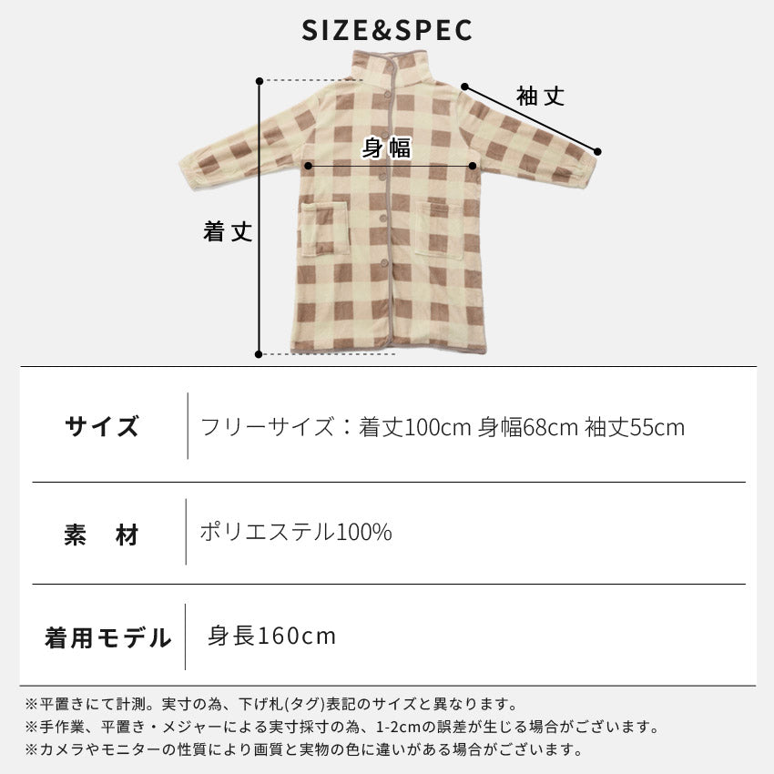 ふわふわブランケットローブ 100cm丈 着る毛布 ブランケット ローブ ふわふわ レディース かわいい あったかグッズ ギフト プレゼント ルームウェア 部屋着 あったか 暖かい 防寒 冬 無地 おしゃれ 男女兼用 ロング ミディアム 100cm