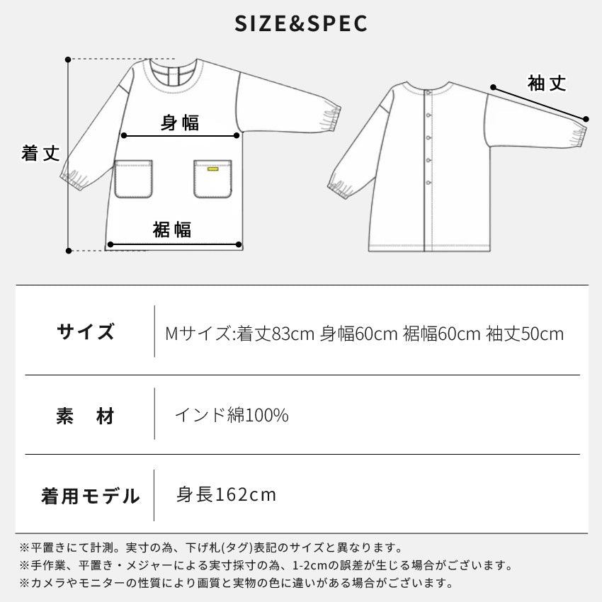お尻が隠れる綿麻チェック柄ワンピースエプロン