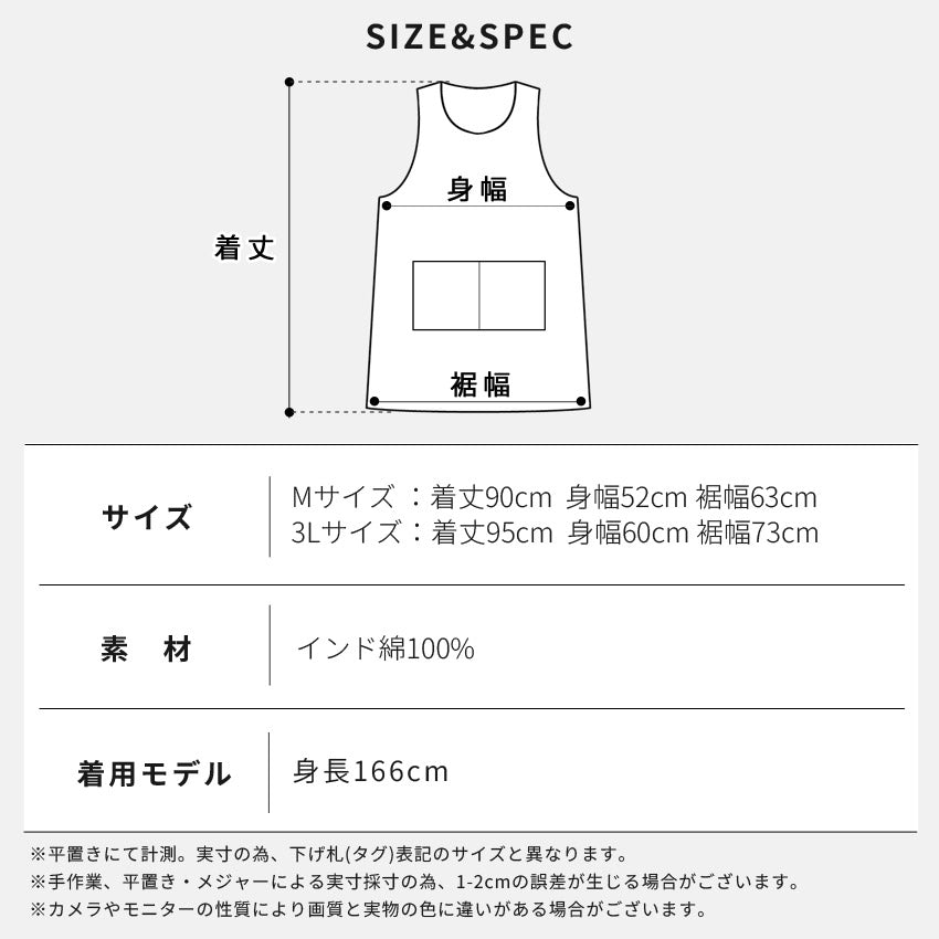 M~3Lサイズお尻が隠れるボタニカル柄エプロン