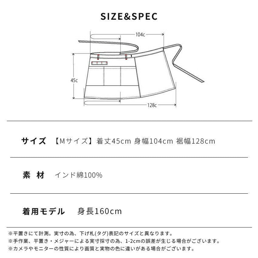 お尻が隠れる腰巻きシャンブレー生地エプロン