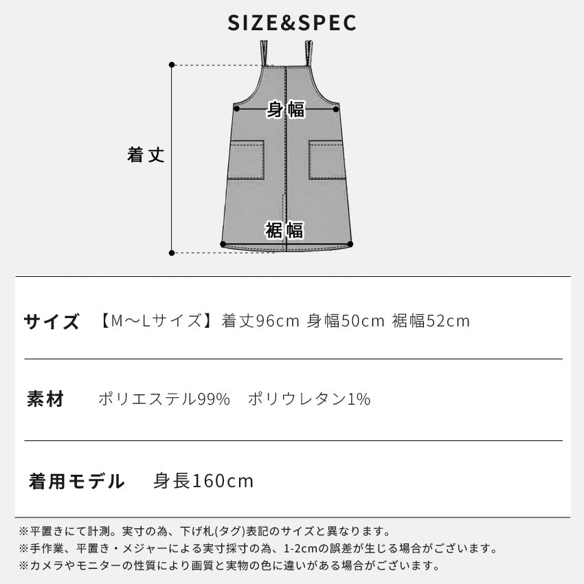 着たままお出かけ♪洋服のようなおしゃれワンピースエプロン
