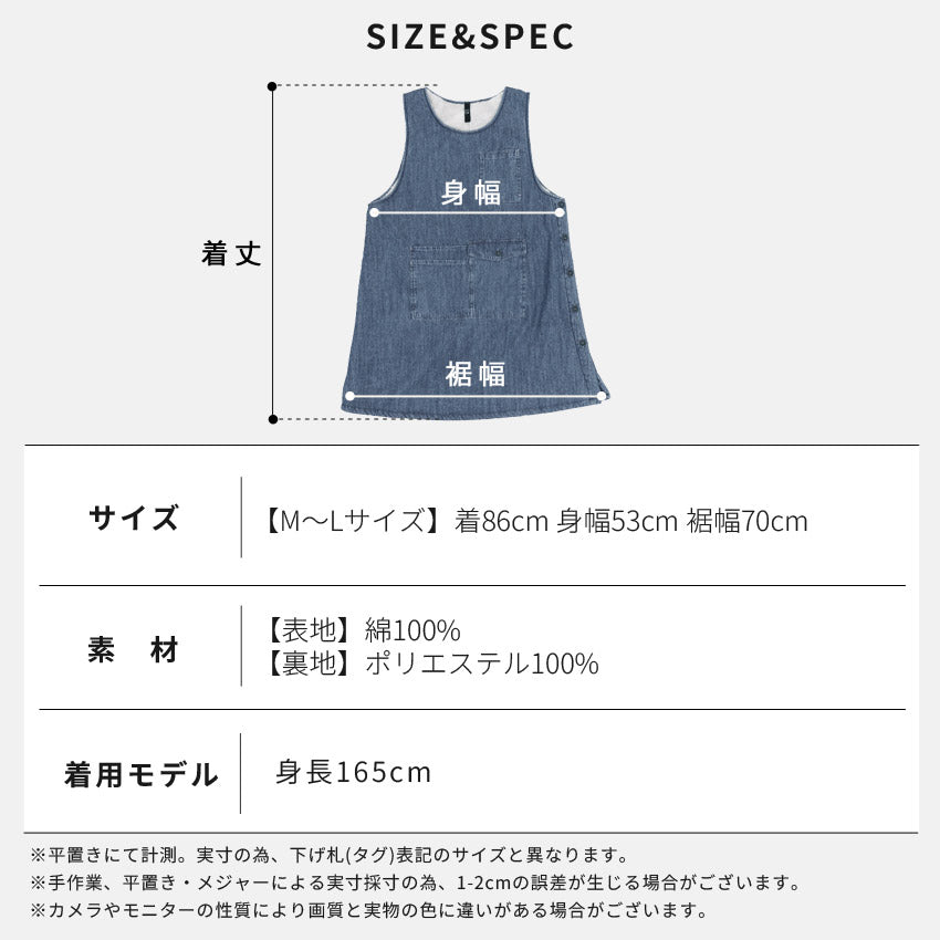 デニム裏ボアエプロン