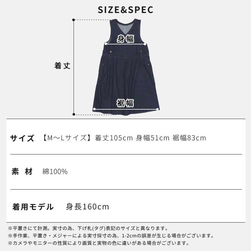 前後2WAY着用可能デニムワンピースエプロン