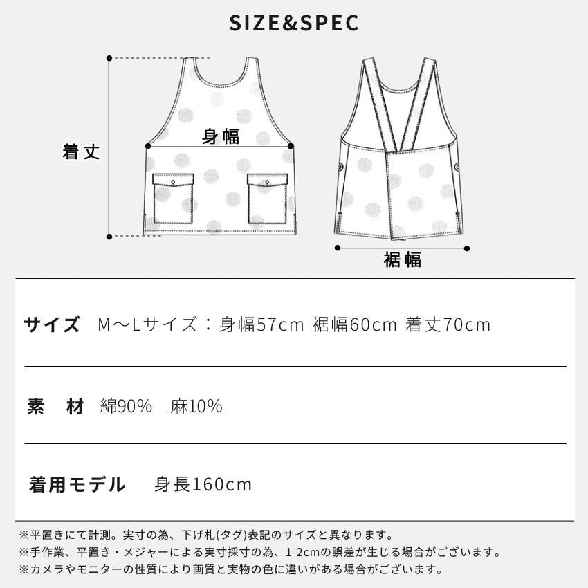 結ぶ手間なし!すっぽり着れるクロスエプロン