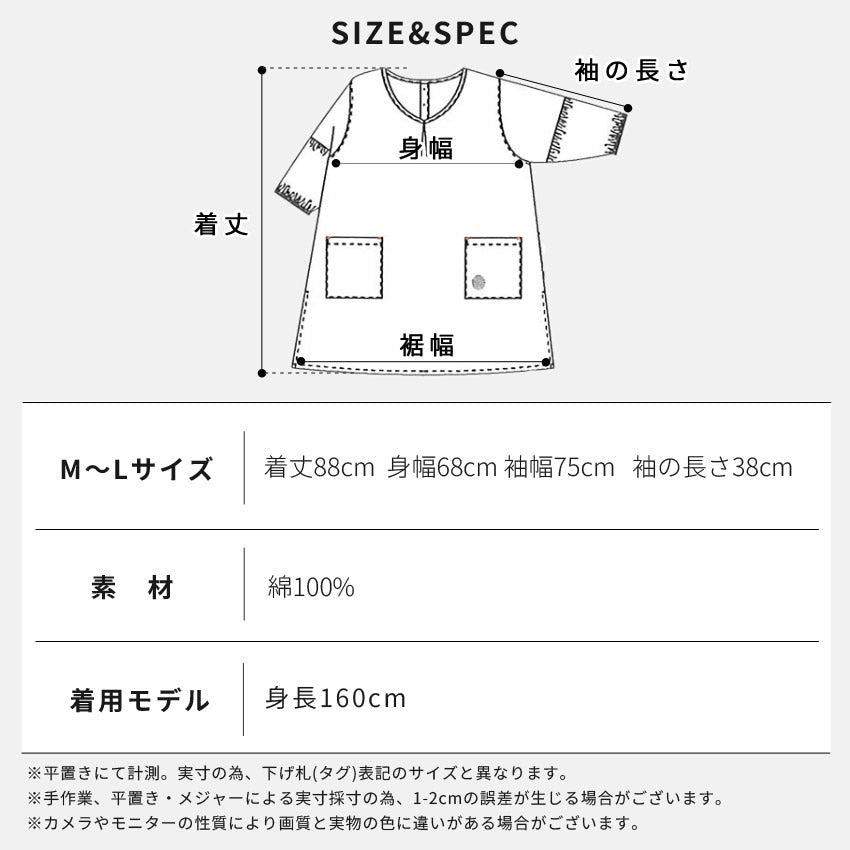 ワンポイント刺繡入りデニム割烹着