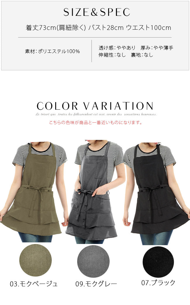 フリルベーシック,ショート丈,ブラックエプロン,撥水加工,ベーシック,かわいい,フリル,無地,黒,母の日,撥水,撥水加工,プレゼント,仕事用,おしゃれ,シンプル,ギフト