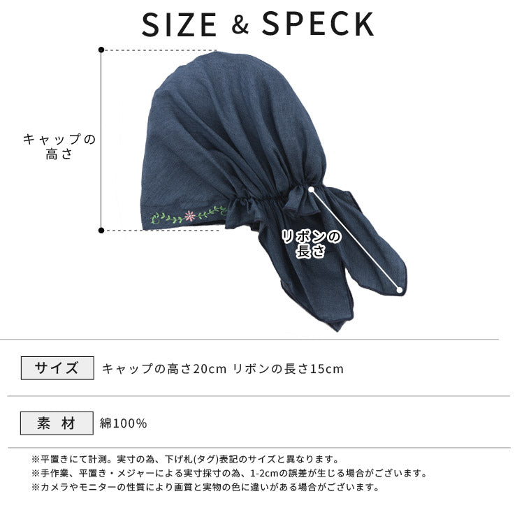 刺繍入りランチキャップ刺繍入り無地デニムチェックストライプボーダー刺繍料理かわいいすっきり刺繍おしゃれ農作業敬老祖母給食刺繍かわいいフリーサイズ三角巾保育士介護士給食保育園幼稚園小学校