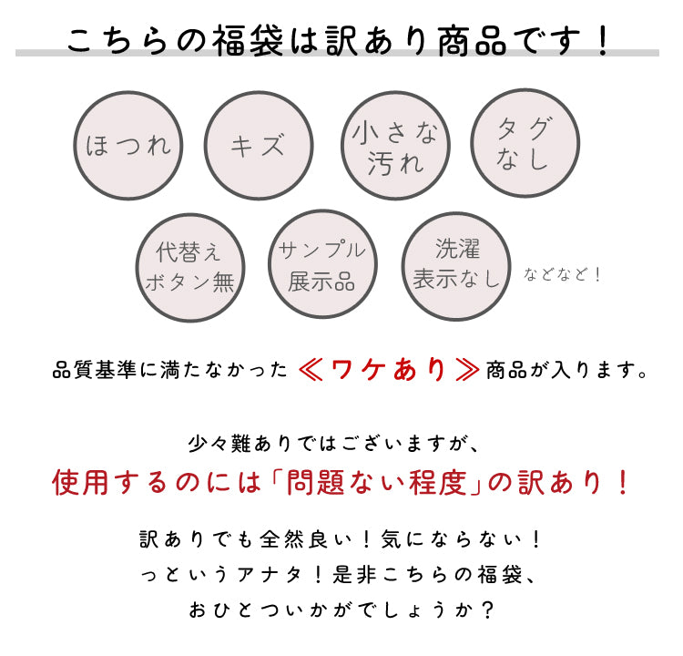 【aznet（アズネット） 訳あり福袋ボトムス3本セット】 訳あり パンツ ボトムス スカート デニム スキニー レギンス チノパン バギー カラーパンツ オーバーオール スキニー 福袋 レディース  aznet  福袋