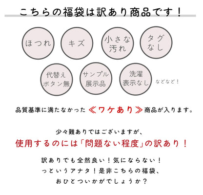 【aznet（アズネット） 訳あり福袋ボトムス3本セット】 訳あり パンツ ボトムス スカート デニム スキニー レギンス チノパン バギー カラーパンツ オーバーオール スキニー 福袋 レディース  aznet  福袋
