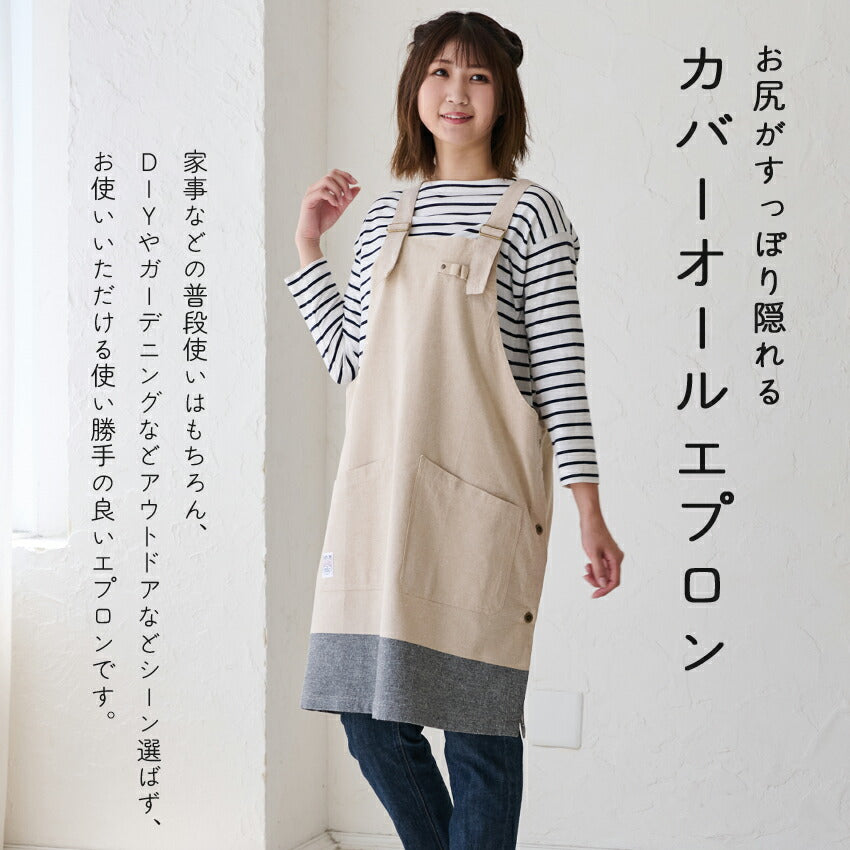 サロペットエプロン