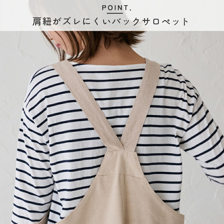 サロペットエプロン