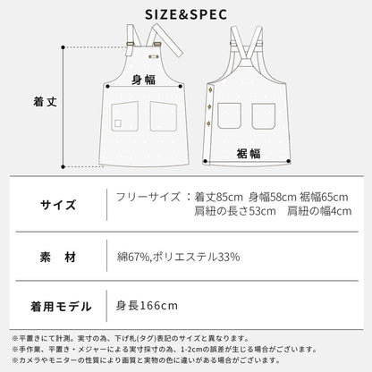 サロペットエプロン