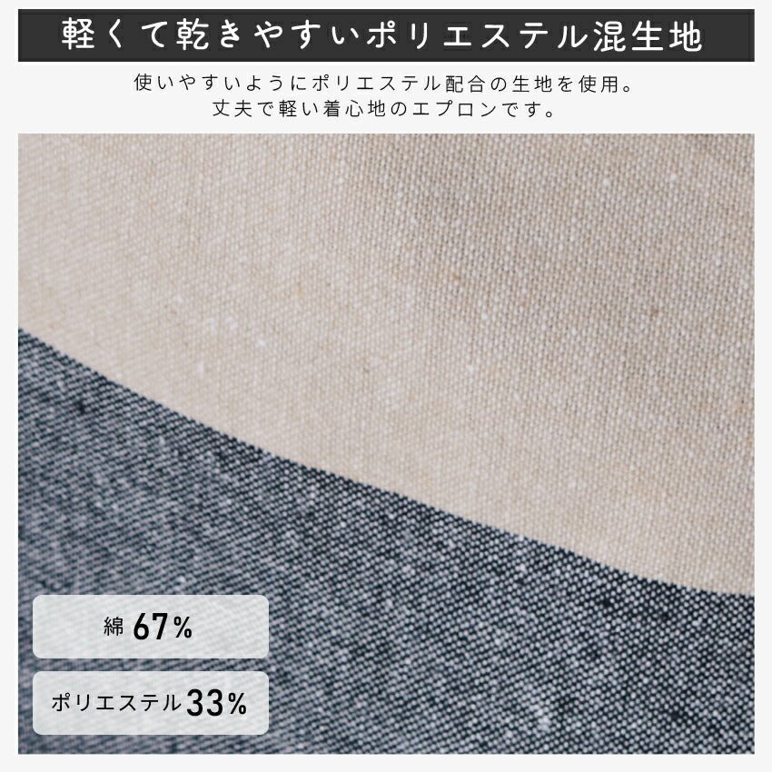 サロペットエプロン