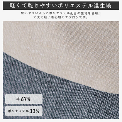 サロペットエプロン