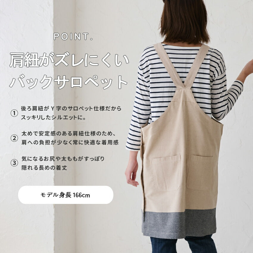 サロペットエプロン