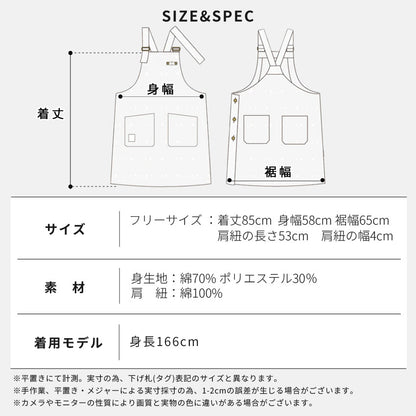 サロペットエプロン
