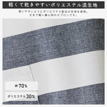 サロペットエプロン