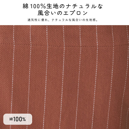 お尻が隠れる綿麻チェック柄ワンピースエプロン