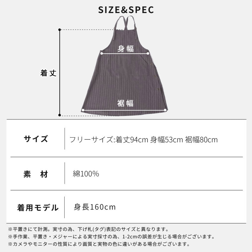お尻が隠れる綿麻チェック柄ワンピースエプロン