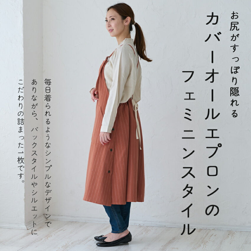 お尻が隠れる綿麻チェック柄ワンピースエプロン