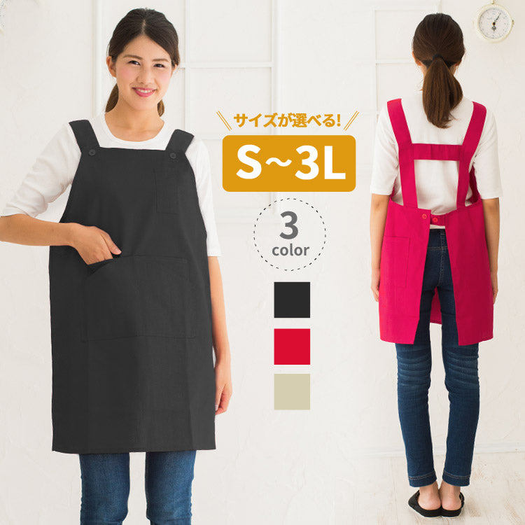 S〜3Lサイズまでツイル生地,Ｈ型エプロン,無地,かわいい,前掛け,可愛い,料理,ギフト,プレゼント,カフェエプロン,エプロン,サロン,エプロン,カフェ,ショート,Ｈ型,h型,ツイル