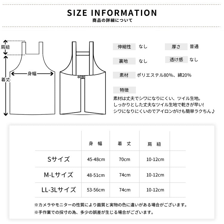 M〜3Lサイズ,脇ボタン,エプロン,ツイル生地,無地,ロング丈,ミドル丈,かわいい,前掛け,可愛い,料理,ギフト,プレゼント,保育士,エプロン,ゆったり,大きいサイズ,大きい