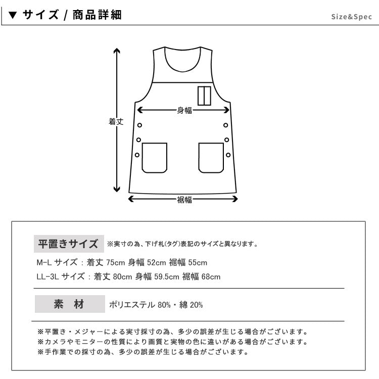 M〜3Lサイズ,脇ボタン,ワンピース,エプロン,ツイル生地,無地,ロング丈,ミドル丈,かわいい,前掛け,可愛い,料理,ギフト,プレゼント,保育士,エプロン,ゆったり,大きいサイズ,大きい