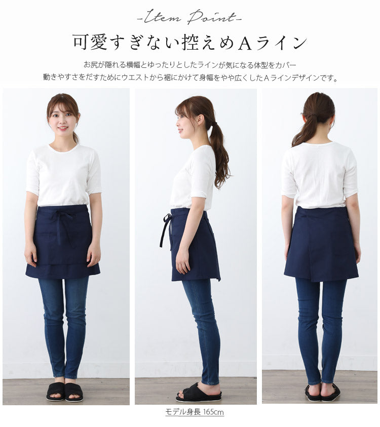 ツイル生地,ショート丈エプロン,ショート,ツイル,ギャルソン,エプロン,お尻隠れる,エプロン,おしゃれ,かわいい,保育士,ショート丈,綿,カフェエプロン,サロンエプロン,ギフト,サロン,レディース