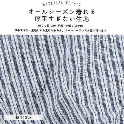 ゆったりとした着心地のストライプ柄割烹着