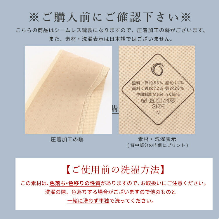 カップ付き薄手シームレスブラ