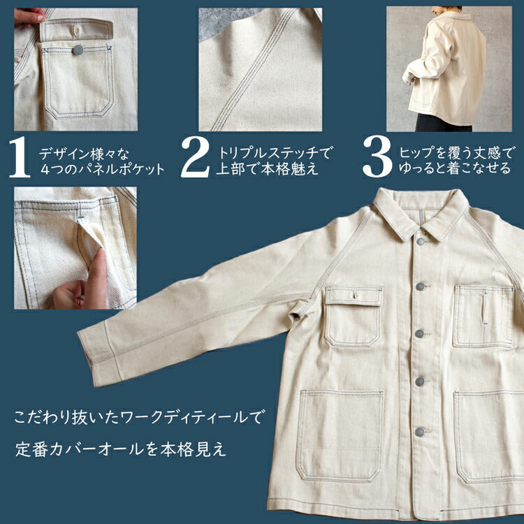 カジュアルなだけじゃなくタフさが可愛いカバーオール