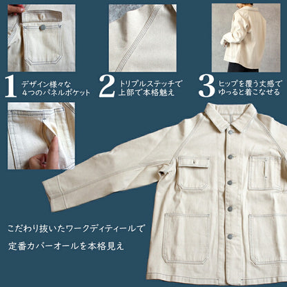 カジュアルなだけじゃなくタフさが可愛いカバーオール