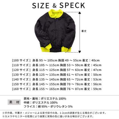 キッズ用阪神タイガースジャケット