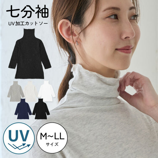 七分袖、uv、カット、薄手、ハイネック、長袖、半袖、インナー、トップス、伸縮性、ハイネック、レディース、ホワイト、グレー、ブラック、紫外線、タートルネック、タートル、カットソー、シャツ、ニット、ボトルネック