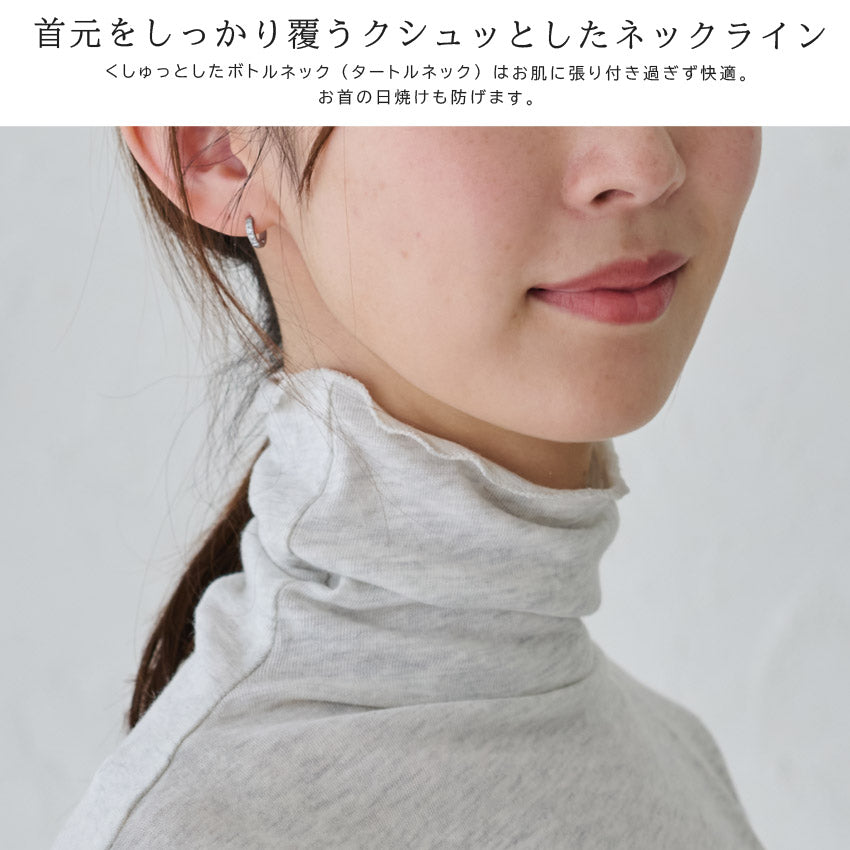 七分袖、uv、カット、薄手、ハイネック、長袖、半袖、インナー、トップス、伸縮性、ハイネック、レディース、ホワイト、グレー、ブラック、紫外線、タートルネック、タートル、カットソー、シャツ、ニット、ボトルネック