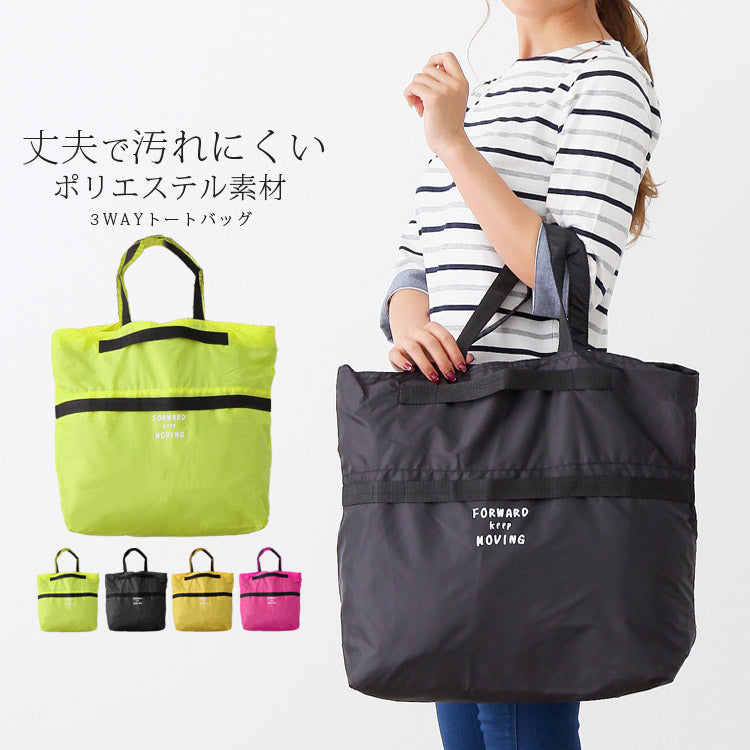 お買い物バッグ,買い物バッグ,エコバッグ,エコバック,折りたたみかごバッグバック,大容量,トートバッグ,3WAY,バッグ