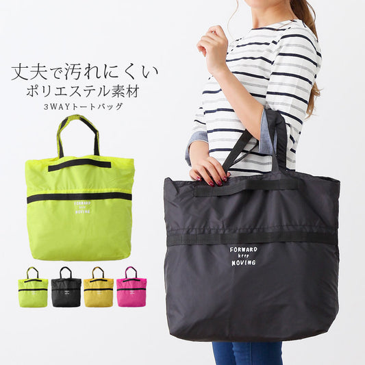 お買い物バッグ,買い物バッグ,エコバッグ,エコバック,折りたたみかごバッグバック,大容量,トートバッグ,3WAY,バッグ