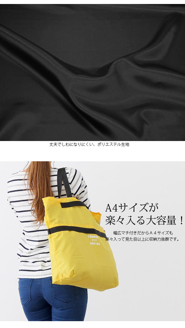 お買い物バッグ,買い物バッグ,エコバッグ,エコバック,折りたたみかごバッグバック,大容量,トートバッグ,3WAY,バッグ