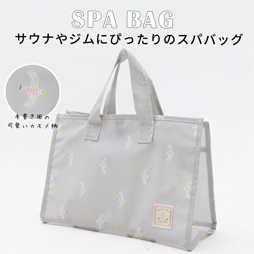 大容量メッシュスパバッグ