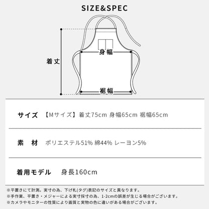 オリオンエプロン