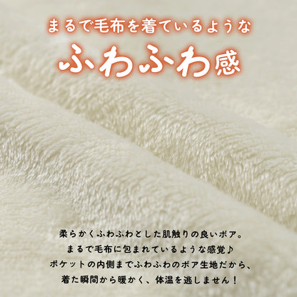 ふわふわブランケットローブ 100cm丈 着る毛布 ブランケット ローブ ふわふわ レディース かわいい あったかグッズ ギフト プレゼント ルームウェア 部屋着 あったか 暖かい 防寒 冬 無地 おしゃれ 男女兼用  ロング  ミディアム 100cm