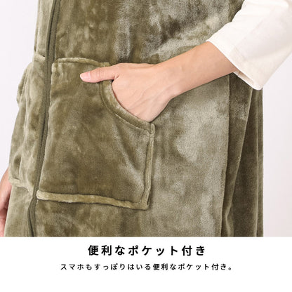 ベスト型ふわふわ着る毛布