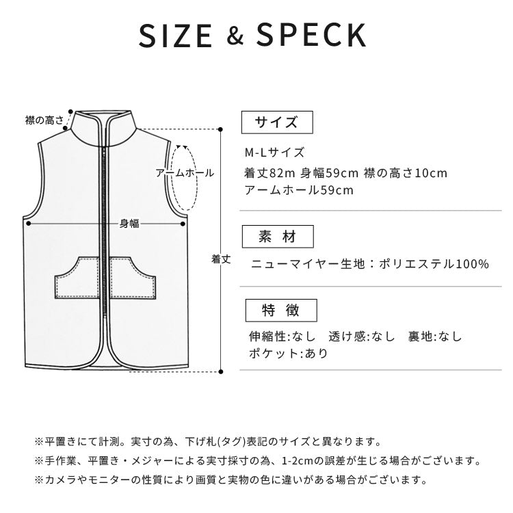 ベスト型ふわふわ着る毛布